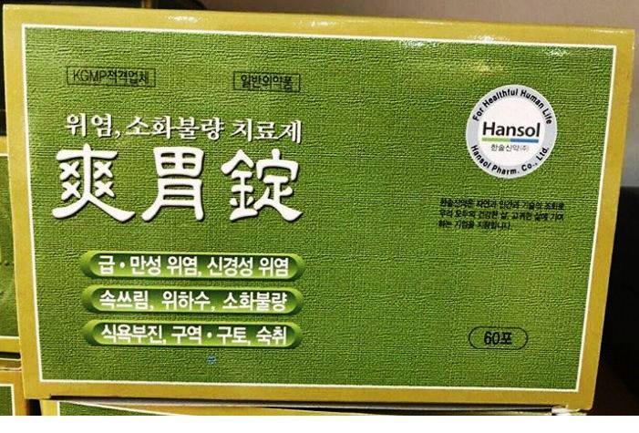Viên Uống Hỗ Trợ Điều Trị Dạ Dày Hàn Quốc Hansol