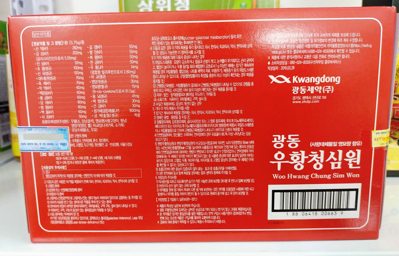 An cung Hàn Quốc Vũ Hoàng Thanh Tâm dạng viên hoàn - Hộp đỏ 10 viên hoàn