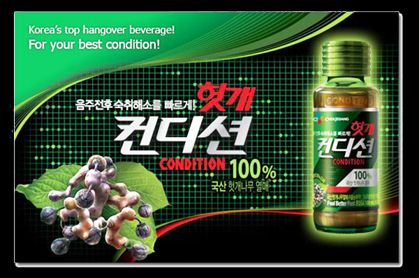 Nước Giải Rượu Hàn Quốc Condition Hộp 10 chai x 75ml