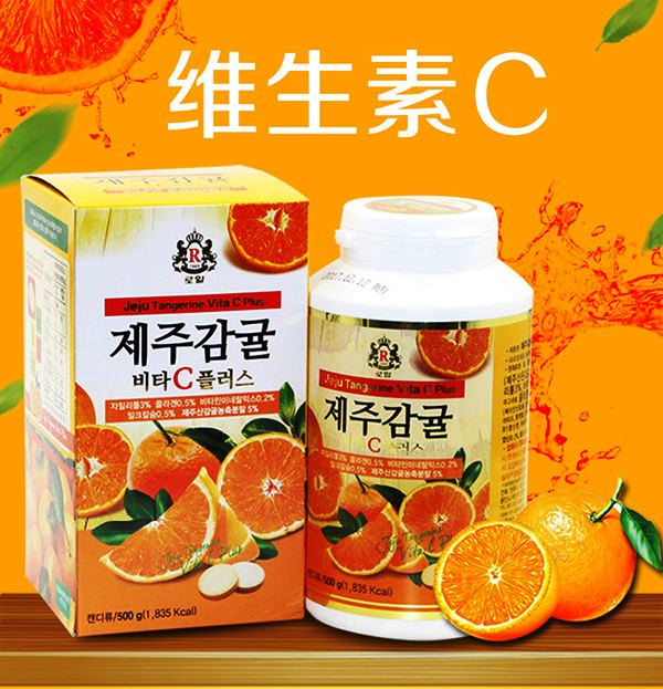 Vitamin C Jeju Hàn Quốc