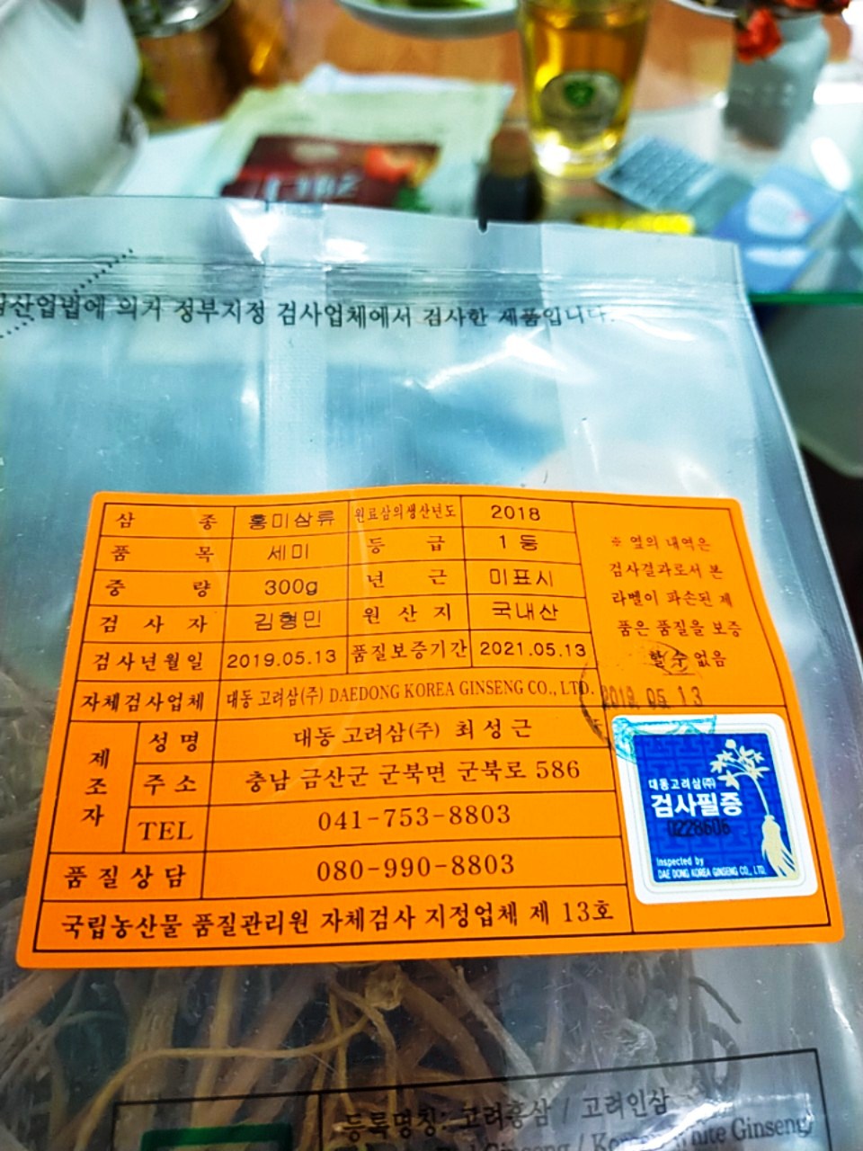 Túi rễ phụ hồng sâm khô Daedong Korea 300gr